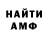 Amphetamine Розовый Vovapro43 go