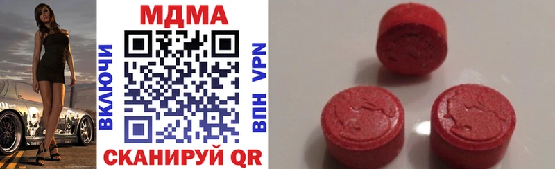 МДМА Molly  Моздок 