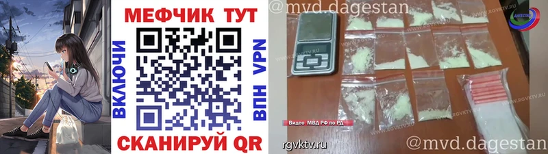 МЕФ мяу мяу  Моздок 